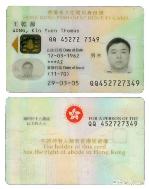 互相平行意思 香港不带身份证